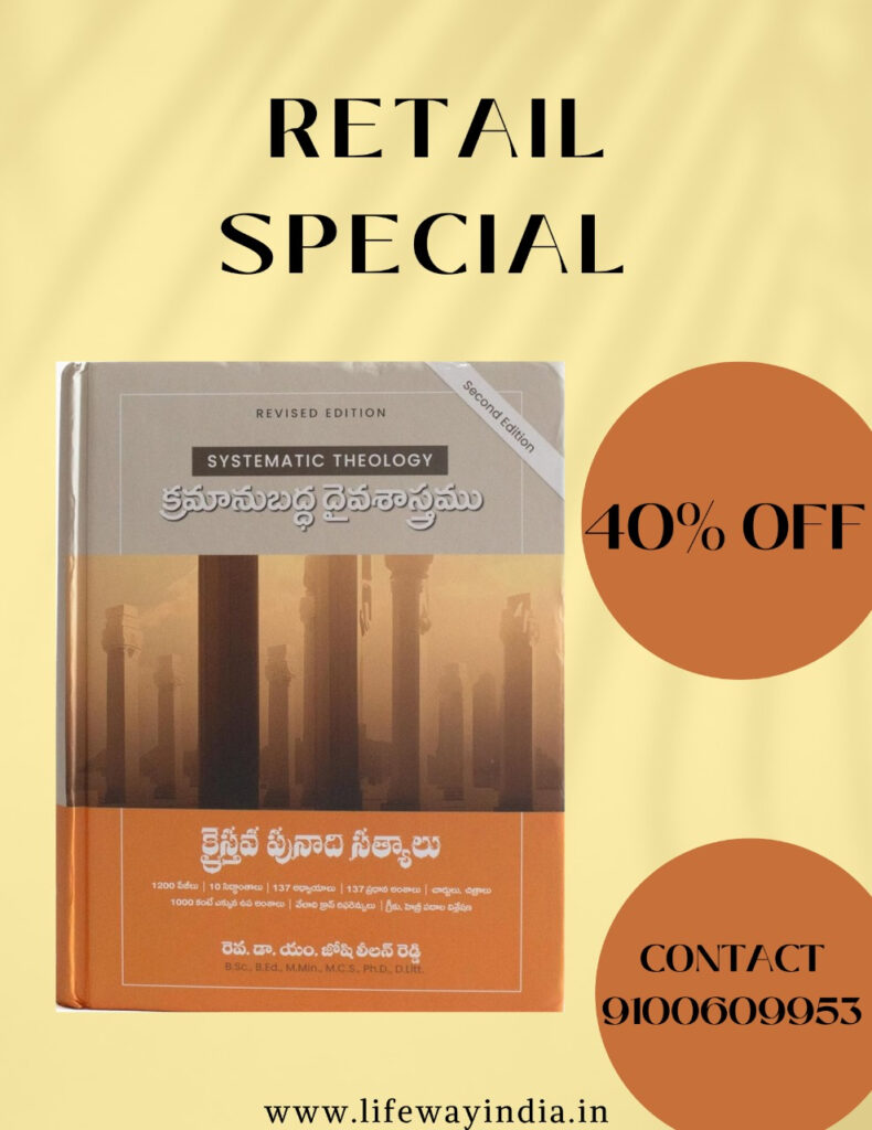 SYSTEMATIC THEOLOGY